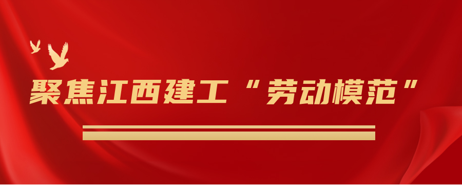 聚焦壹号平台注册链接_壹号平台下载安装官网首页“劳动模范” | 黄鹏举：不负韶华初心 传承匠心之美
